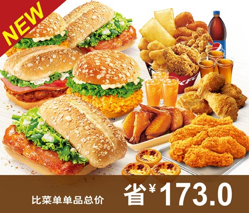 KFC-china-new